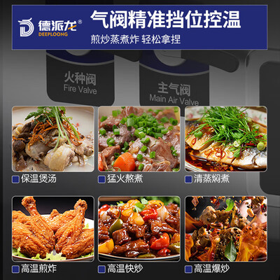 德派龙商用燃气灶 1.0米单头单尾体验效果好吗(德派龙商用燃气灶怎么样)-图片4