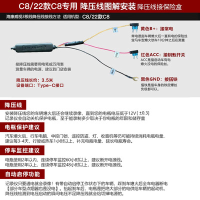 科技改变生活！HIKVISIONAE-DF7351(降压线)(Type-C)行车记录仪让你的生活怎么样不一样！