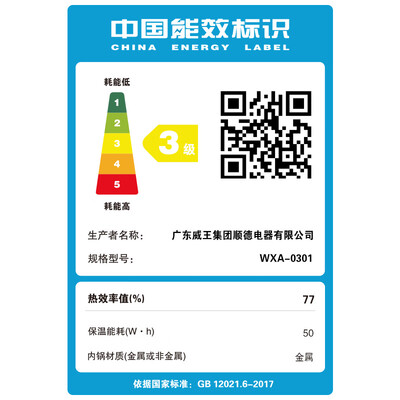 奥克斯电饭煲和美的电饭煲哪个好？深度解析奥克斯VK-301X8电饭煲的使用体验-图片2