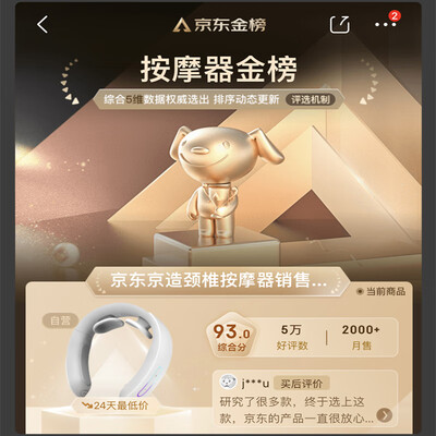 京东京造K5颈椎按摩器到底如何,值得入手吗（京东京造按摩器怎么样）-图片5