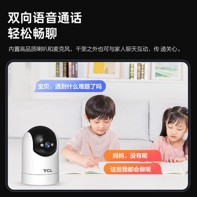 TCLTCL-C1V摄像头怎么样，你不知道的六大优势！