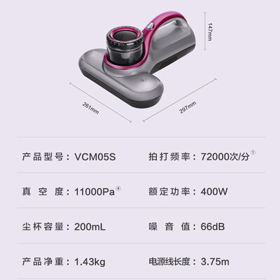 苏泊尔VCM05S除螨仪：打造健康家居新选择-图片5