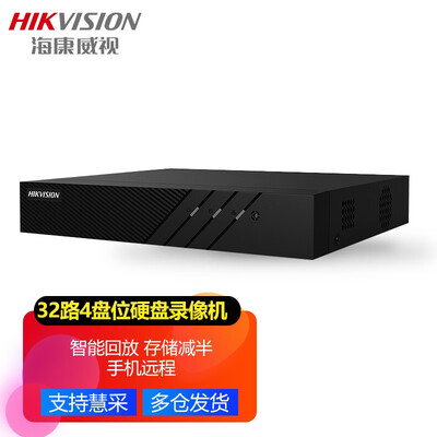 海康威视 16/32路4盘位硬盘录像机NVR网络监控主机
