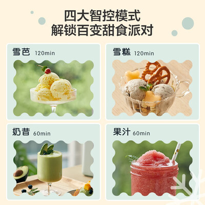 小熊 BQL-C05P5 家用冰淇淋机 全自动手工搅拌好不好（小熊冰淇淋机怎么做冰淇淋）