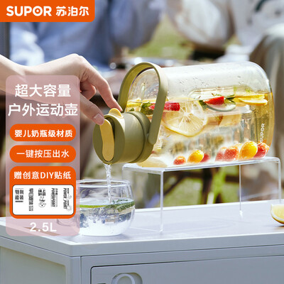 苏泊尔SUPOR 大容量Tritan冷萃壶2.5L KC25JP10