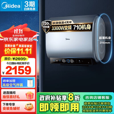 美的 F8033-UDplus 80升电热水器靠谱吗,揭秘内幕（美的电热水器哪款好）-图片4