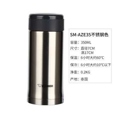 象印 保温杯 SM-AZE35 350ml