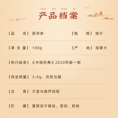 雷允上 西洋参排片礼盒 100g/盒