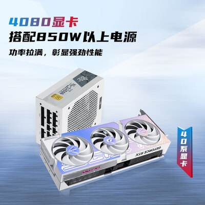 七彩虹GeForce RTX 4080显卡值得入手吗?看完绝对让你惊喜连连!
