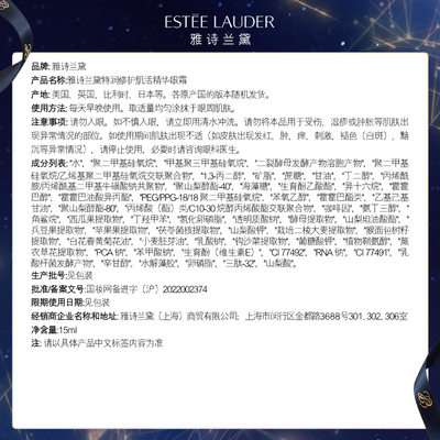 雅诗兰黛小棕瓶和大棕瓶区别(雅诗兰黛 大眼面 小棕瓶 50ml+15ml护肤品质量如何)