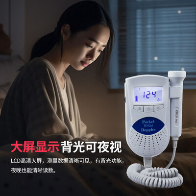 CONTEC胎心仪怎么样？孕妇的安心守护者，你值得拥有！-图片2