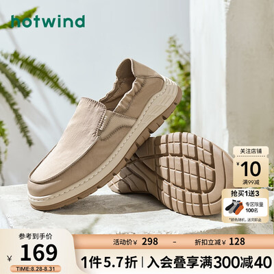 热风男鞋价格和图片（热风2024春季男鞋 08杏色 42码男士布鞋评测说真相）-图片2