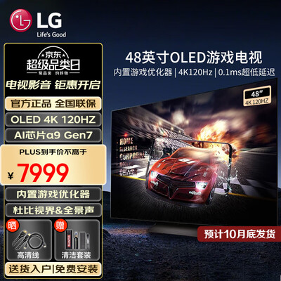 lg43寸4k电视哪个好（LG C4 48英寸 OLED 游戏电视 4K 120HzOLED电视怎么样）-图片1