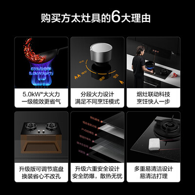 方太CXW-258-01-F1A套装烟灶套餐怎么样？爆料五大细节特点！