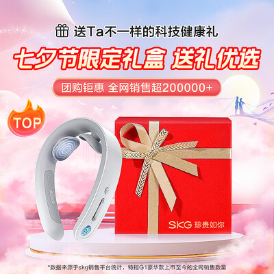 SKG G1颈椎按摩器是否值得入手（skg颈椎按摩器怎么不震动）