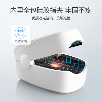 鱼跃鱼跃血氧仪怎么样，真的好吗？是否值得买？