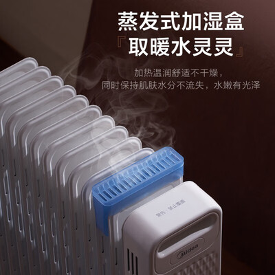 美的油汀电暖器哪款好(美的Midea 13片电油汀电暖器防烫加湿款暖气片评测说真相)-图片1