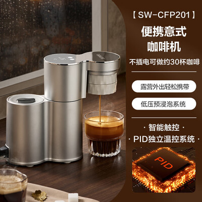 苏泊尔CFP201便携半自动咖啡机好不好（苏泊尔咖啡机怎么样）