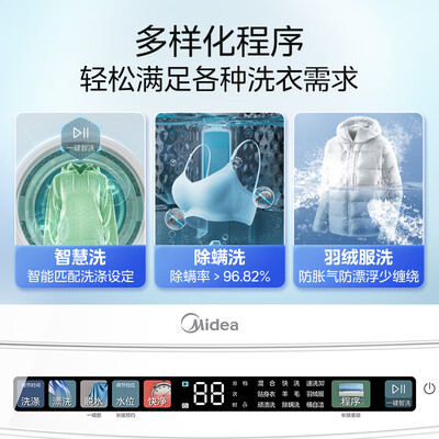 美的 MB100WJ3 10公斤全自动波轮洗衣机 元气轻氧靠谱吗,揭秘内幕（美的洗衣机怎么用）-图片4
