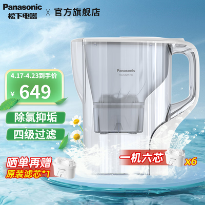 松下净水壶售后服务怎样？贴心保障，让你无忧使用！