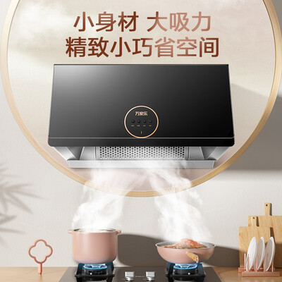 万家乐抽油烟机哪个型号好用(万家乐抽油烟机 TAZ1 小尺寸大吸力中式油烟机靠谱吗,揭秘内幕)-图片1