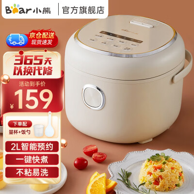 小熊电饭煲和小米电饭煲哪个更香？小熊DFB-P20H1电饭煲深度测评-图片4
