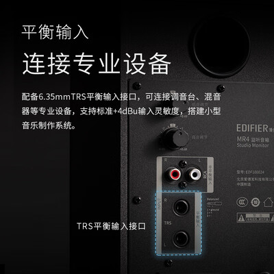 漫步者MR4音箱深度评测：音乐发烧友的桌面新宠，究竟值不值得入手？-图片1