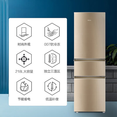 海尔冰箱219升三门直冷节能质量如何（海尔冰箱哪款质量好 性价比高）-图片6