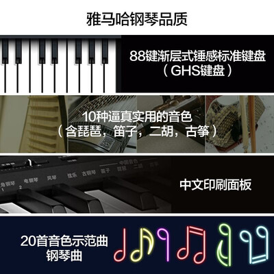 雅马哈电钢p48和p48b的区别（雅马哈P-48B电钢琴好不好）