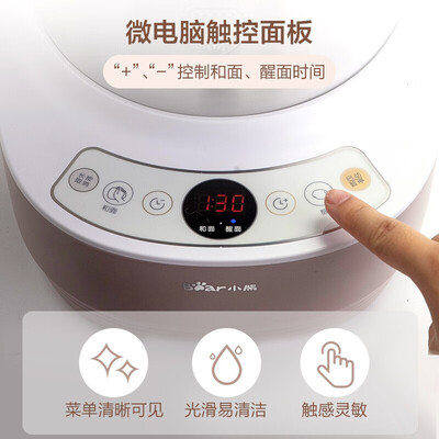 小熊厨电怎么样(小熊HMJ-A35M1厨师机靠谱吗,揭秘内幕)