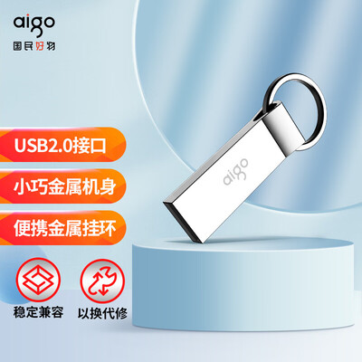 爱国者（aigo）8GB USB2.0 U盘 U210 