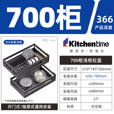 KITCHEN TIME拉篮定制碗篮深度700双层抽屉式橱柜拉篮质量烂不烂（橱柜拉篮怎么使用）
