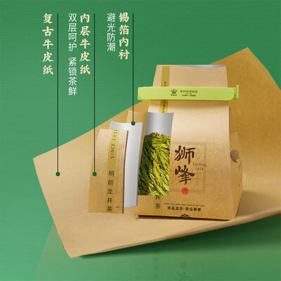 狮峰牌龙井好吗（狮峰牌2024新茶龙井绿茶250g龙井茶评测说真相）-图片3