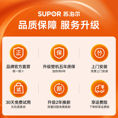 苏泊尔 7000W即热式电热水器测评看真相(苏泊尔电热水器怎么样好不好)-图片3
