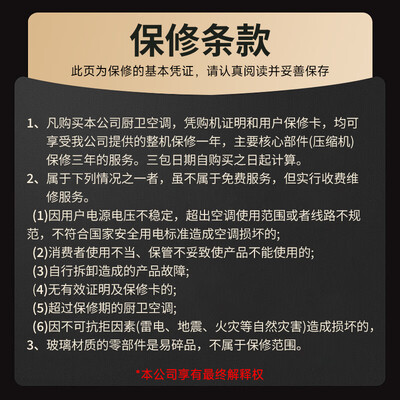 禾兰仕壁挂空调1匹HELANSHI厨房空调怎么样(禾兰仕厨房空调怎么样好用吗)-图片5