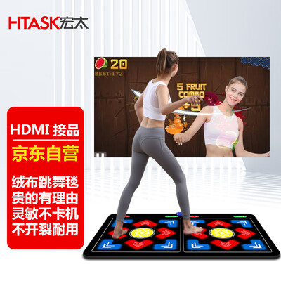 宏太双人无线跳舞毯家用电视体感游戏毯到底如何,值得入手吗（宏太跳舞毯和舞霸王哪个好）-图片1