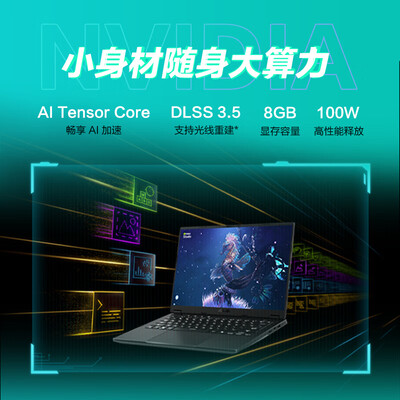 华硕天选air和天选2对比（华硕天选Air 2024 14英寸电竞游戏本笔记本电脑体验效果好吗）