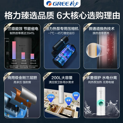 格力空气能热水器区别（格力悠韵空气能热水器200升节能空气能热泵测评看真相）-图片6