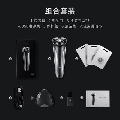 博锐（POREE）剃须刀电动 PS160