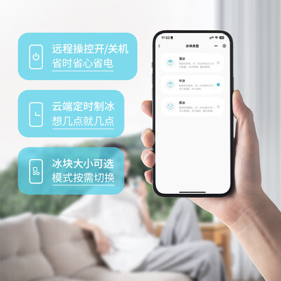 美塔璞儿制冰机 4G智能互联版小型冰机到底如何,值得入手吗（美塔璞儿制冰机怎么样）-图片3