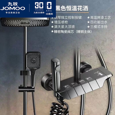 九牧恒温花洒哪个型号好（九牧 JOMOO 恒温枪灰淋浴花洒套装恒温花洒质量烂不烂）