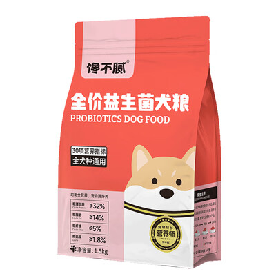 馋不腻狗粮买哪款好（馋不腻益生菌小犬3斤天然狗粮体验效果好吗）-图片1