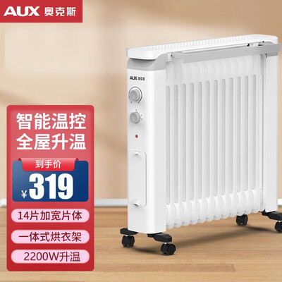 奥克斯油汀取暖器不暖和了怎么办(奥克斯AUX 14片电油汀取暖器大面积防烫暖气片质量烂不烂)-图片3