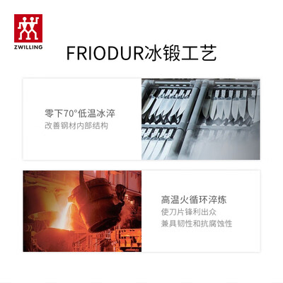 双立人（ZWILLING）厨房刀具套装 2件套 38850-001-722/38819-180-722-A