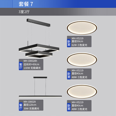 格灯堡 客厅吊灯现代简约极简餐厅灯全屋灯具套餐网红正方形设计LED智能主灯饰北欧轻奢创意个性中山灯具