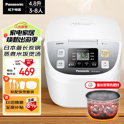 松下电饭煲hq183好用吗(松下 DC186-N 电饭煲 4.8升 多功能智能智能电饭锅怎么样)-图片5