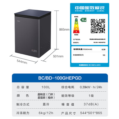 海尔BC/BD-100GHEPGD冰柜测评：揭秘性价比之选与温度调节之道-图片1
