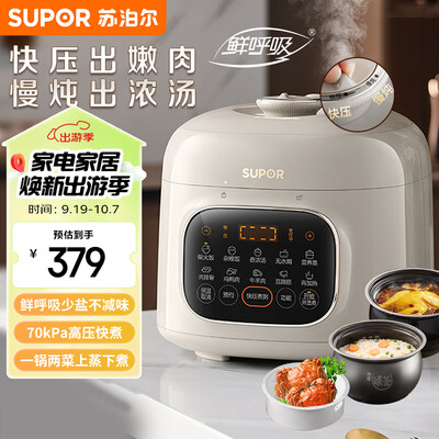 苏泊尔电压力锅sy50fc03q怎么样(苏泊尔SY-50FC5088Q电压力锅5L智能预约电饭煲体验效果好吗)-图片1