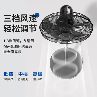 海尔HFS-J3511B电风扇怎么样,六大亮点值得关注!