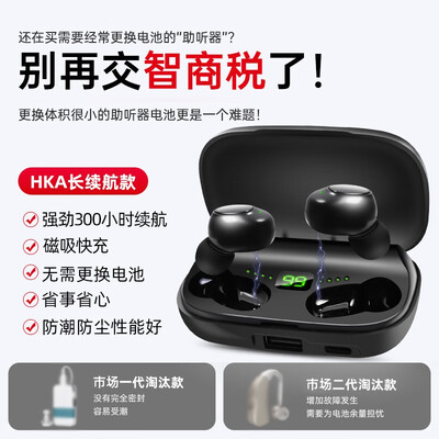 助听器 耳机 区别（HKAZR-M93BT助听器到底如何,值得入手吗）